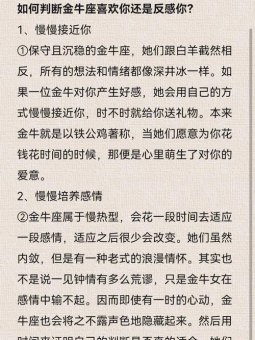 金牛座舍得喜欢的人为自己花钱吗