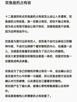 薛少说星座双鱼座的话是真的吗