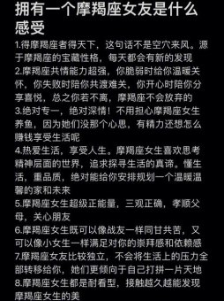 摩羯座男人深情专一吗女人