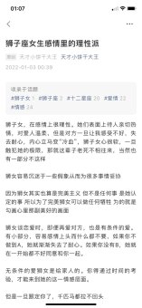 狮子座感情痴情吗女生怎么样