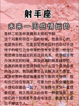 射手座适合找当兵的吗