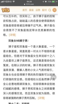 双鱼座会暗恋狮子座女生吗