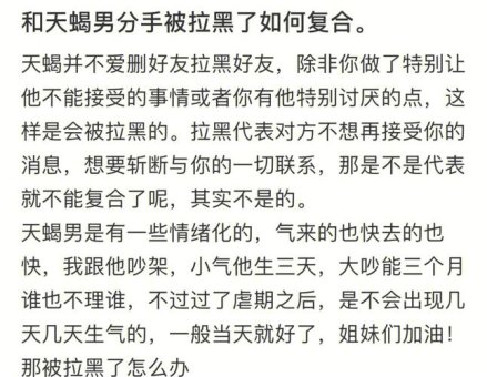 被天秤座全网拉黑的人多吗