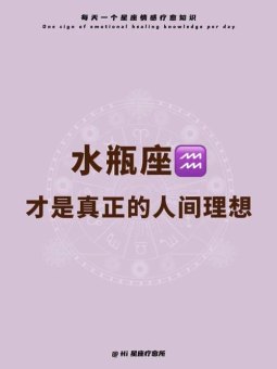 没人懂水瓶座的深情吗