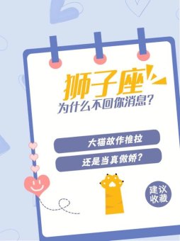 狮子座不说自己强大吗为什么