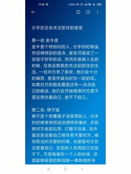 摩羯座会跟前任的现任做朋友吗