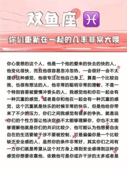 双鱼座患得抑郁症的几率大吗