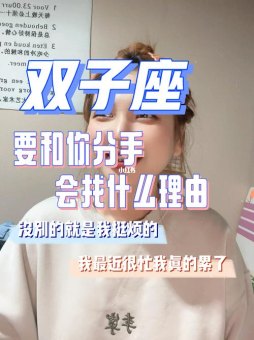 双子座的情绪不稳定吗女生