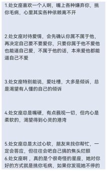 处女座爱挑毛病是不够喜欢吗