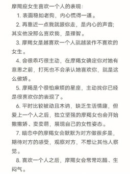 摩羯座第一次见面就亲亲是喜欢吗