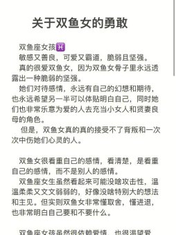 双鱼座喜欢儿子吗女生