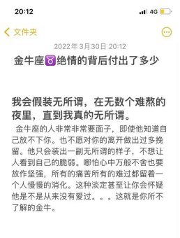 金牛座女生说无所谓是真的吗