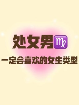 和处女座男结婚12年会离婚吗