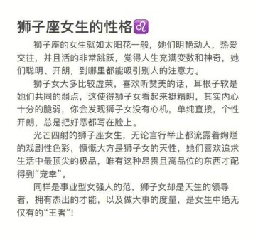 跟狮子座交往时间长吗女生