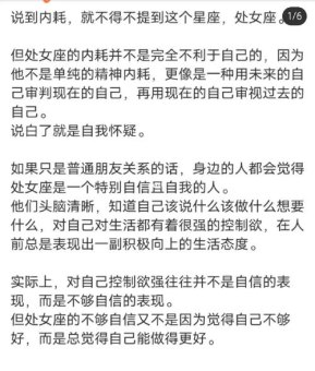 处女座女生精神内耗严重吗