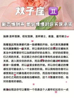 双子座能接受地下恋情吗