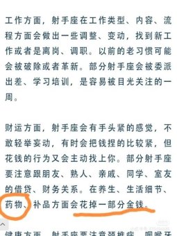 射手座适合金融投资理财行业吗