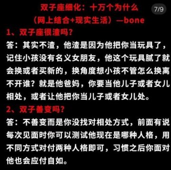 双子座人格魅力强大吗