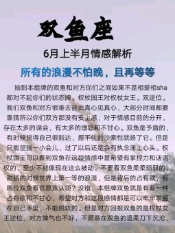 双鱼座晚上害怕睡觉吗为什么