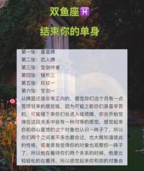 双鱼座会让你结束聊天吗