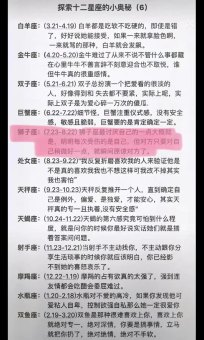 狮子座女孩会主动找人聊天吗