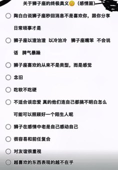 狮子座说怕你嫌我粘人是真的吗