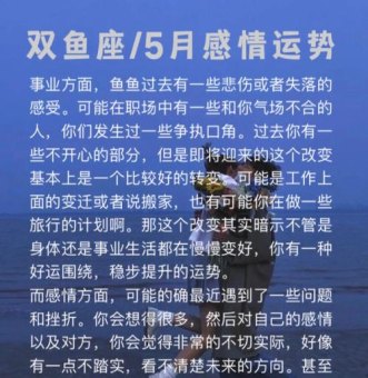 双鱼座想搬家吗为什么不搬家