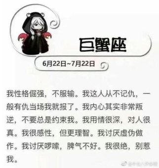 巨蟹座特别文艺吗男生性格