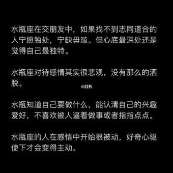 水瓶座不懂人情世故吗