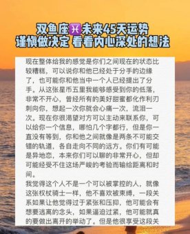 双鱼座做决定会后悔吗