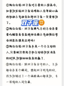 双子座真的爱过会消失吗