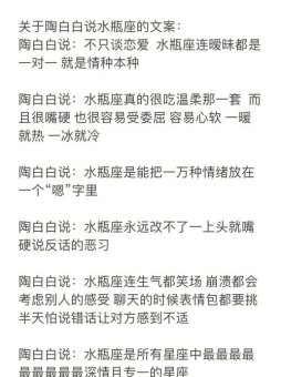 国民教主说星座水瓶座是真的吗