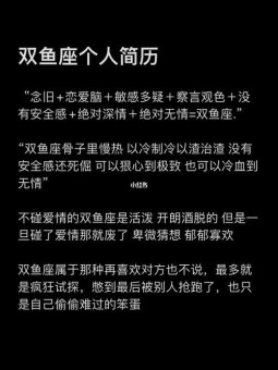 双鱼座等于绝对深情吗女生