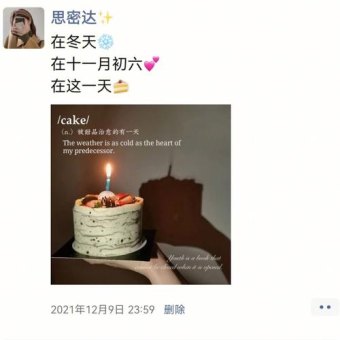 农历腊月十七生日是射手座吗