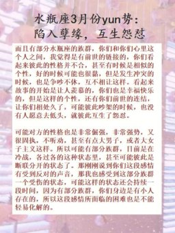 水瓶座孽缘长久吗女生会怎么样