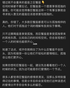 巨蟹座懂得享受孤独吗