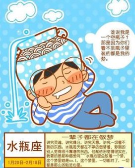 水瓶座男爱说八卦话吗为什么