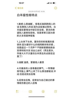 白羊座表现得很被动吗