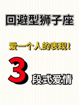 对狮子座说甜言蜜语有用吗