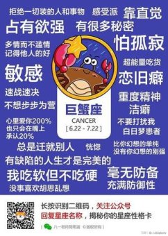 巨蟹座男脾气很差吗为什么