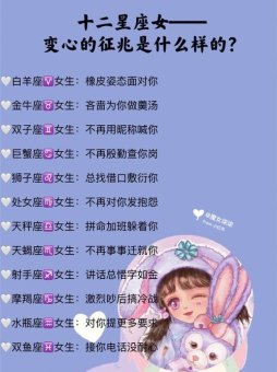 金牛座分手后会变心吗女生