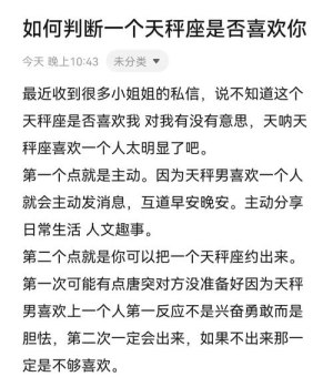 天秤座男生怕被黏吗为什么