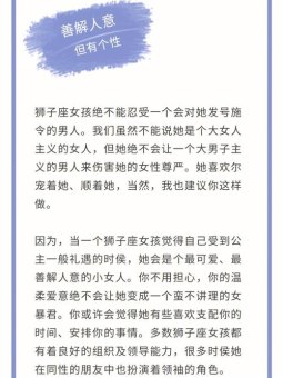 狮子座网恋不敢见面吗为什么