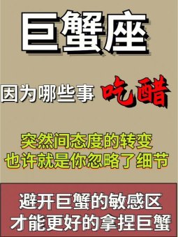 巨蟹座会不断试探吗为什么