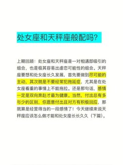 天秤座和处女座图案一样吗