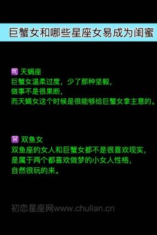 巨蟹座跟巨蟹座做闺密可以吗