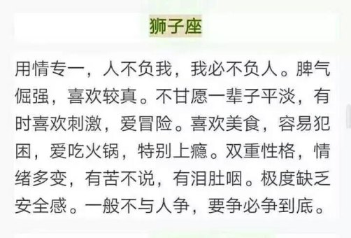 狮子座容易恋爱吗男人的性格