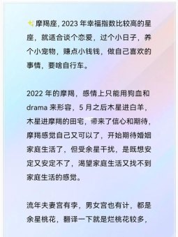 摩羯座怀孕了生孩子会幸福吗