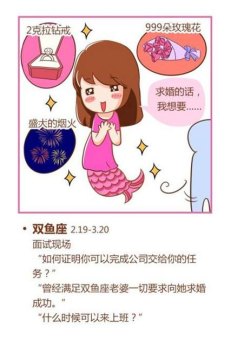 双子座忘不了双鱼女吗