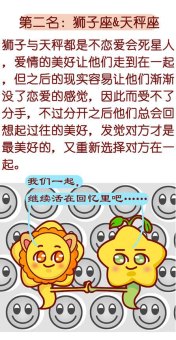 狮子座对天秤座冷漠吗